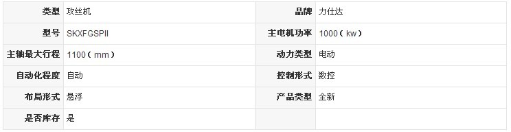 电动数控悬浮攻丝机